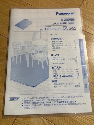 フローリング調　ホットカーペット　3畳