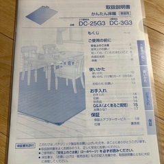 フローリング調　ホットカーペット　3畳の画像