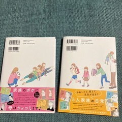 ご成長ありがとうございます　の画像