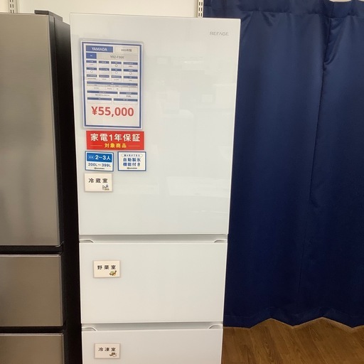 【安心の1年保証】YAMADA の3ドア冷蔵庫