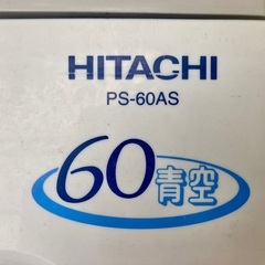 日立　二層式洗濯機　６０L　青空６０　PS-60ASの画像