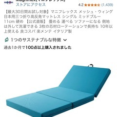 マニフレックス 三つ折りマットレス シングル ミッドブルーの画像