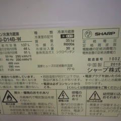 SHARP 冷蔵庫
の画像