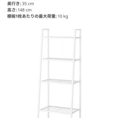 良品　IKEA スチールラック　レールベリ の画像