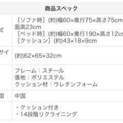 1人用ソファベッドの画像