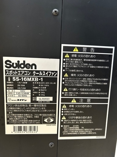 業務用スポットクーラー