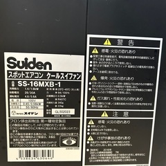 業務用スポットクーラーの画像