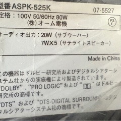 【ほぼ新品】オーディオサウンド　　　の画像