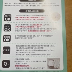 耐熱ガラス容器１箱（２個入）まとめ買いはお値引きあり　の画像