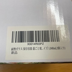 耐熱ガラス容器１箱（２個入）まとめ買いはお値引きあり　の画像