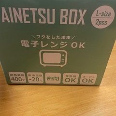 耐熱ガラス容器１箱（２個入）まとめ買いはお値引きあり　の画像