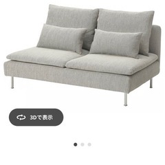 IKEA イケア　ソーデルハムン　3人掛けコンパクトソファの画像