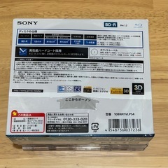 【最安値】高速ブルーレイ、ディスク20枚つき付きの画像