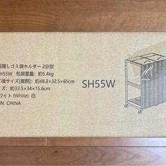 ゴミ袋ホルダー❣️マグネット式目隠し 平袋 U型袋両対応 2分別×45L 蓋付きの画像