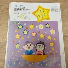 【決まりました】保育　環境壁面　七夕の画像