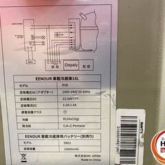 【久留米】【引き取り限定】【中古品】EENOUR D18 車載冷蔵庫 18L 電源:単相100V/専用バッテリー  設定温度:-20度から10度まで ACアダプター・専用バッテリー付の画像