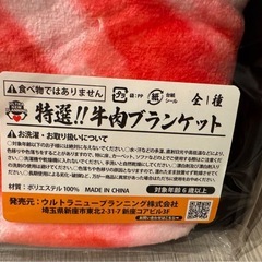 特選！！牛肉ブランケットの画像