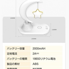 Bluetoothナイトライト 360°サラウンド音響ランプお譲りしますの画像