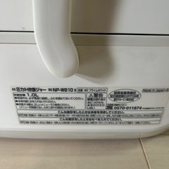 象印　圧力IHジャー　炊飯器の画像