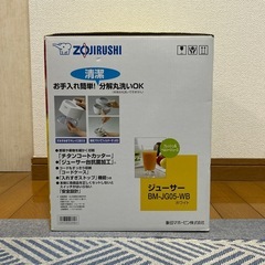 ジューサーの画像