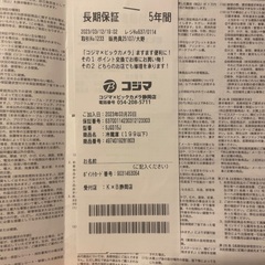 2023年製　SHARP 冷蔵庫 SJ-GD15J-B 152L 保証付きの画像