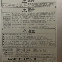 石油ファンヒーター ブルーヒーター　ダイニチの画像