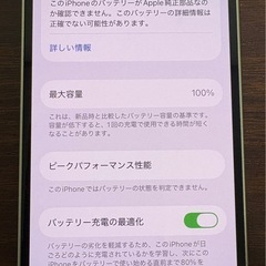 iPhone13mini の画像