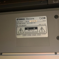 【引き取り限定】 ヤマハのエレクトーン STAGEA ELS-01
の画像