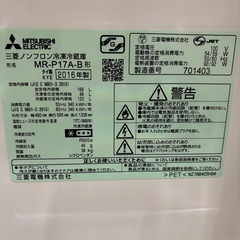 三菱　冷蔵庫　2016年製　168L MR-P17A-B　の画像