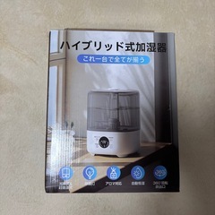 新品　ハイブリッド式加湿器の画像