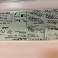 冷蔵庫　日立　R-26VS 255L
の画像