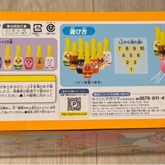 新品未使用 アンパンマン ボウリングの画像