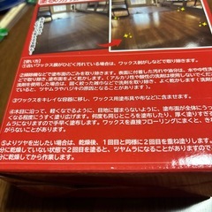 床ワックス液の画像
