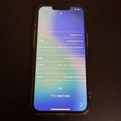 iPhone13pro 512GB シエラブルー
　の画像