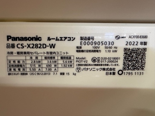 Panasonicルームエアコン 2022年製 10じょう畳