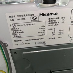 1016 24年洗濯機(配送、設置)無料！！の画像