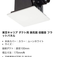 TOSHIBA 浴室　換気扇の画像