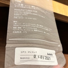 コアラマットレス クイーンの画像