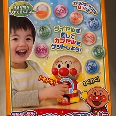 新品未開封　アンパンマンわくわくガチャころりんJrの画像
