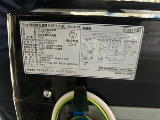 1019 24年ニトリ洗濯機(配送、設置)無料！！