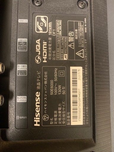 ハイセンス 50型 4Kチューナー内蔵液晶テレビ HDR対応 外付HDD録画 W録画 50E6000 