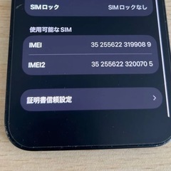 iPhone13 SIMフリー　128GB
の画像