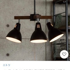 ニトリ　ペンダントライト　LED照明の画像