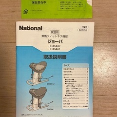 ジョーバ　EU6441 差し上げますの画像