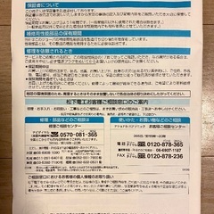 ジョーバ　EU6441 差し上げますの画像