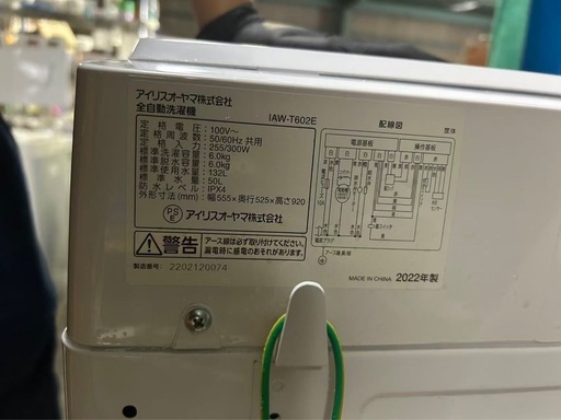 1020  22年洗濯機6kg(配送、設置)無料！！