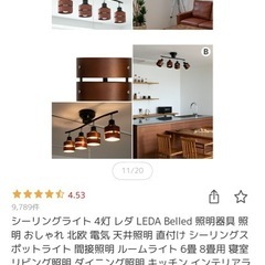 4灯シーリングライトLEDA 
LED電球付きの画像