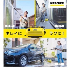 【新品未開封】ケルヒャー高圧洗浄機の画像