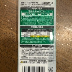 単3・単4対応 充電式電池用チャージャー（充電器）の画像