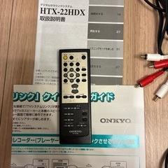 ONKYO デジタルサラウンドシステム　HTX-22HDXの画像